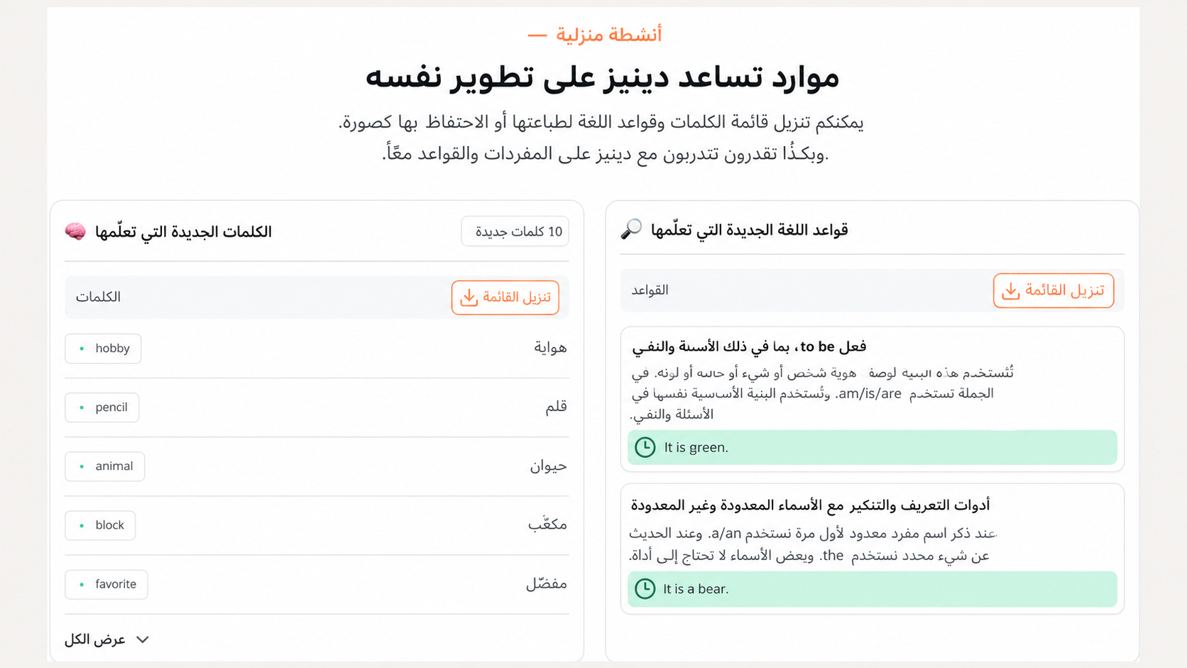 Flalingo Kids مقابل Preply للأطفال: مدرّسون عبر منصة أم منهج مخصص للأطفال؟