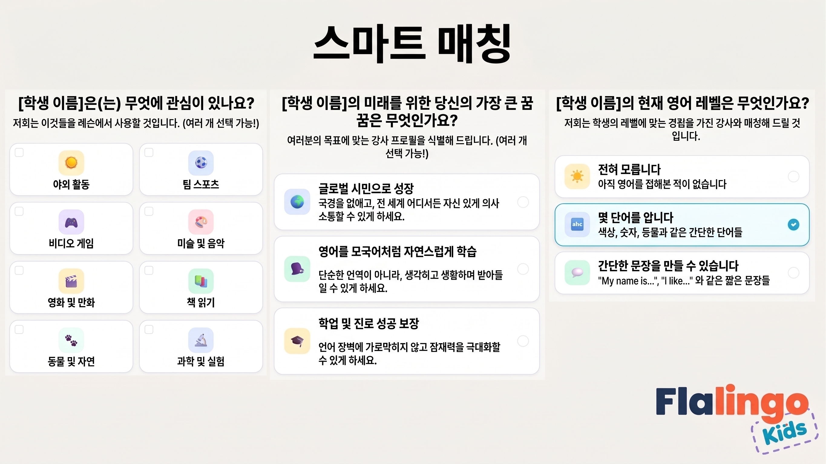 Flalingo Kids vs Preply for Kids: 오픈마켓 튜터인가, 어린이 전용 커리큘럼인가?