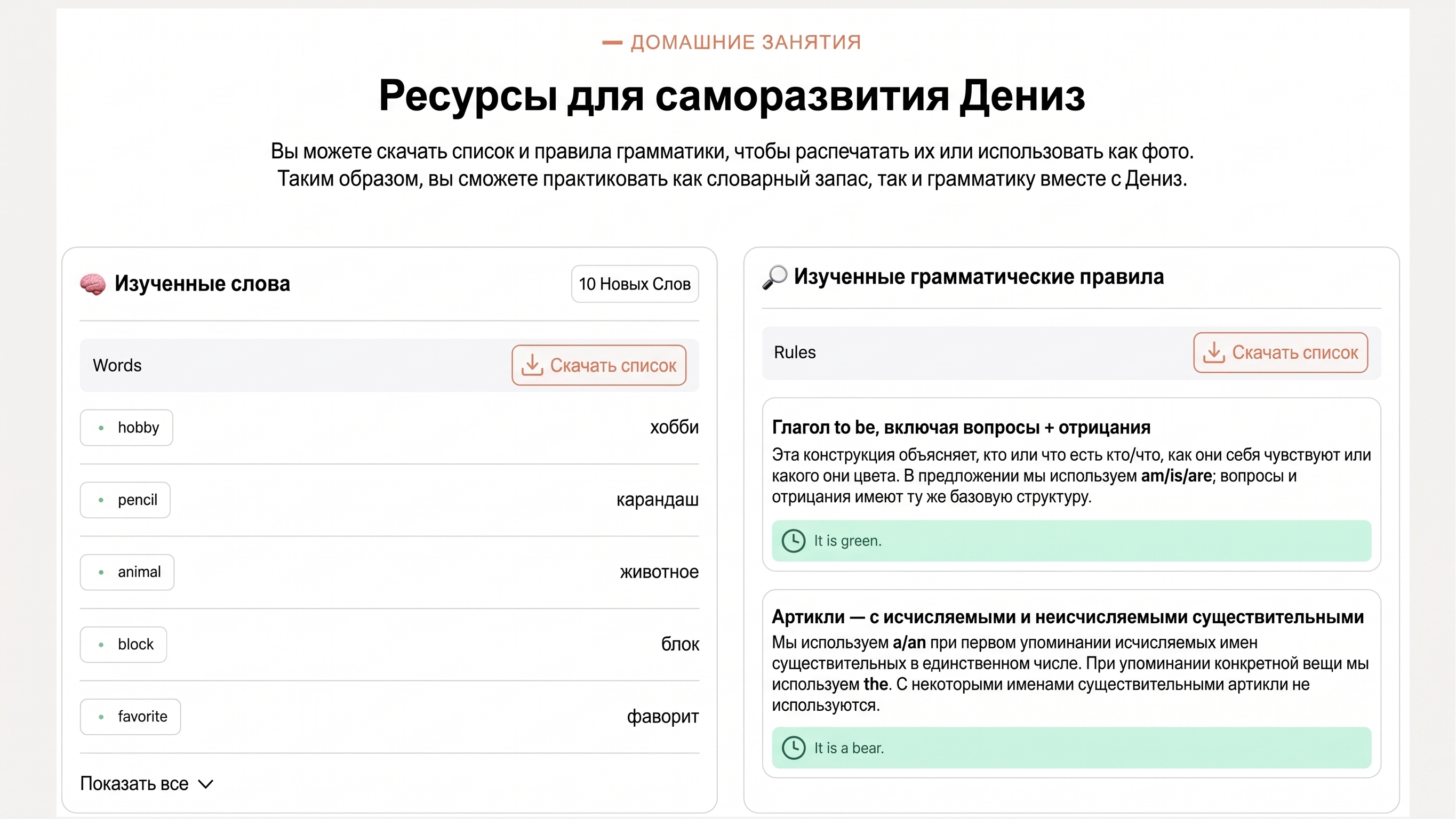 Flalingo Kids против Preply for Kids: репетиторы с маркетплейса или специализированная учебная программа для детей?