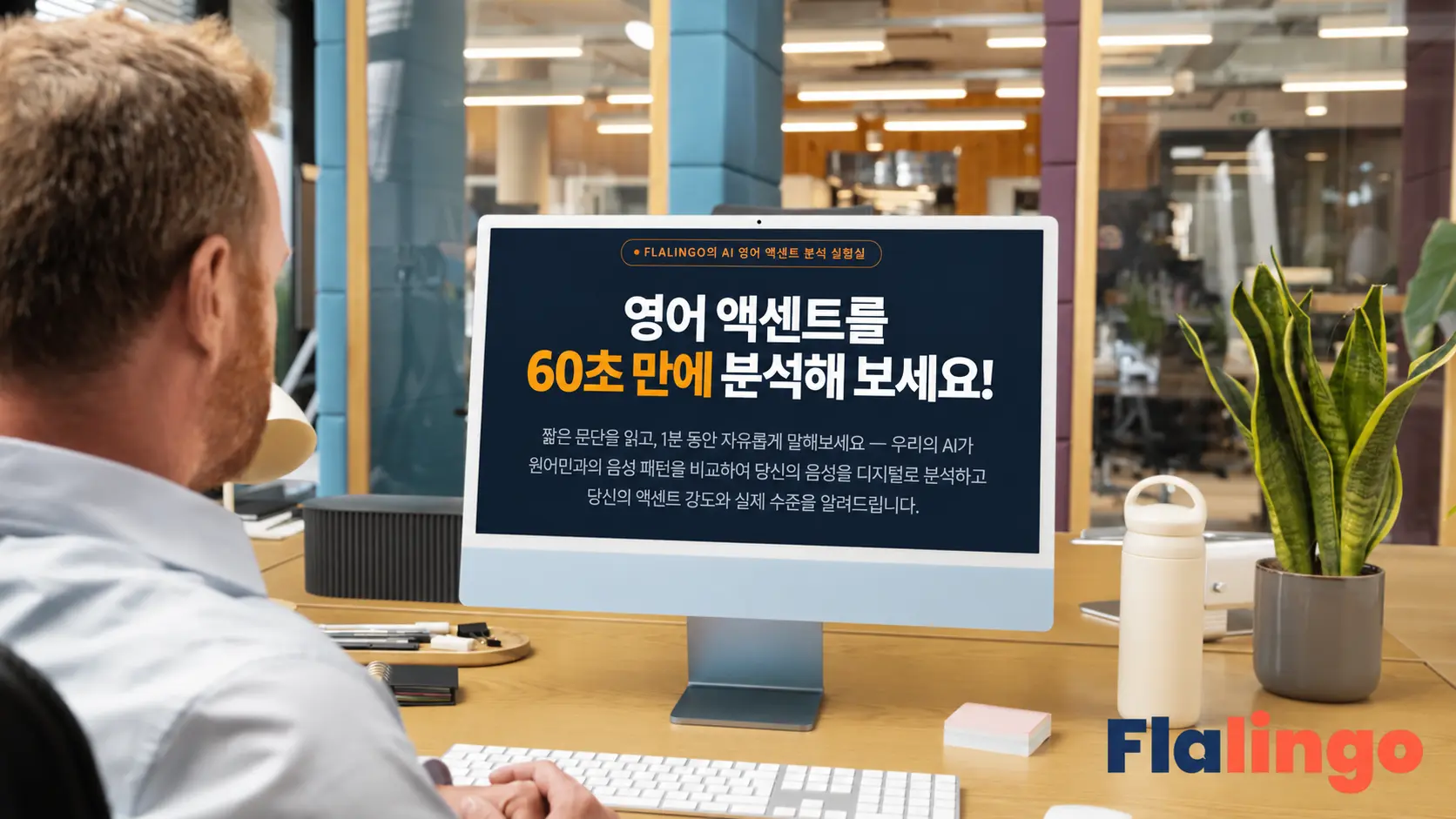 영어 액센트 테스트: 여러분의 액센트는 말하기에 얼마나 영향을 미칠까요?