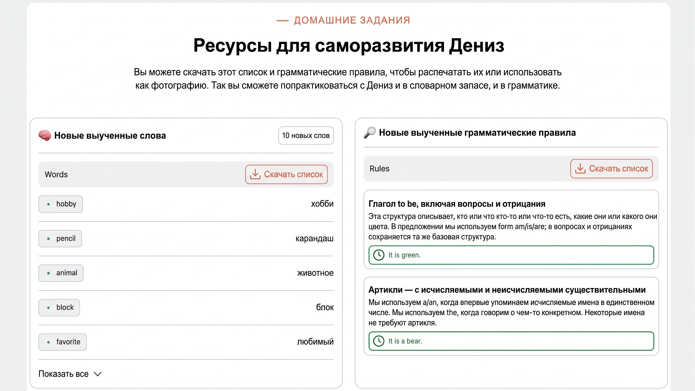 Відгуки про Flalingo Kids: що батьки говорять про платформу