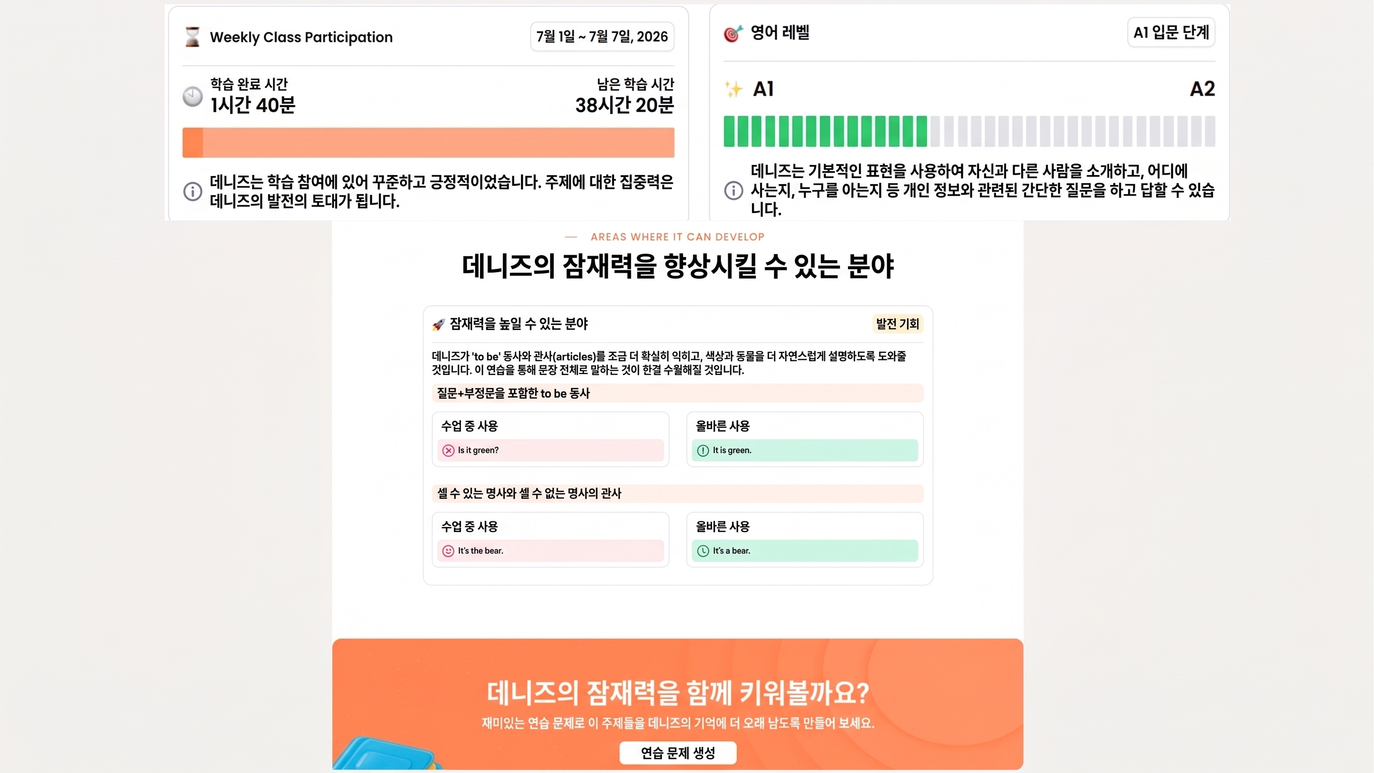 Flalingo Kids 리뷰: 학부모들이 플랫폼에 대해 말하는 것