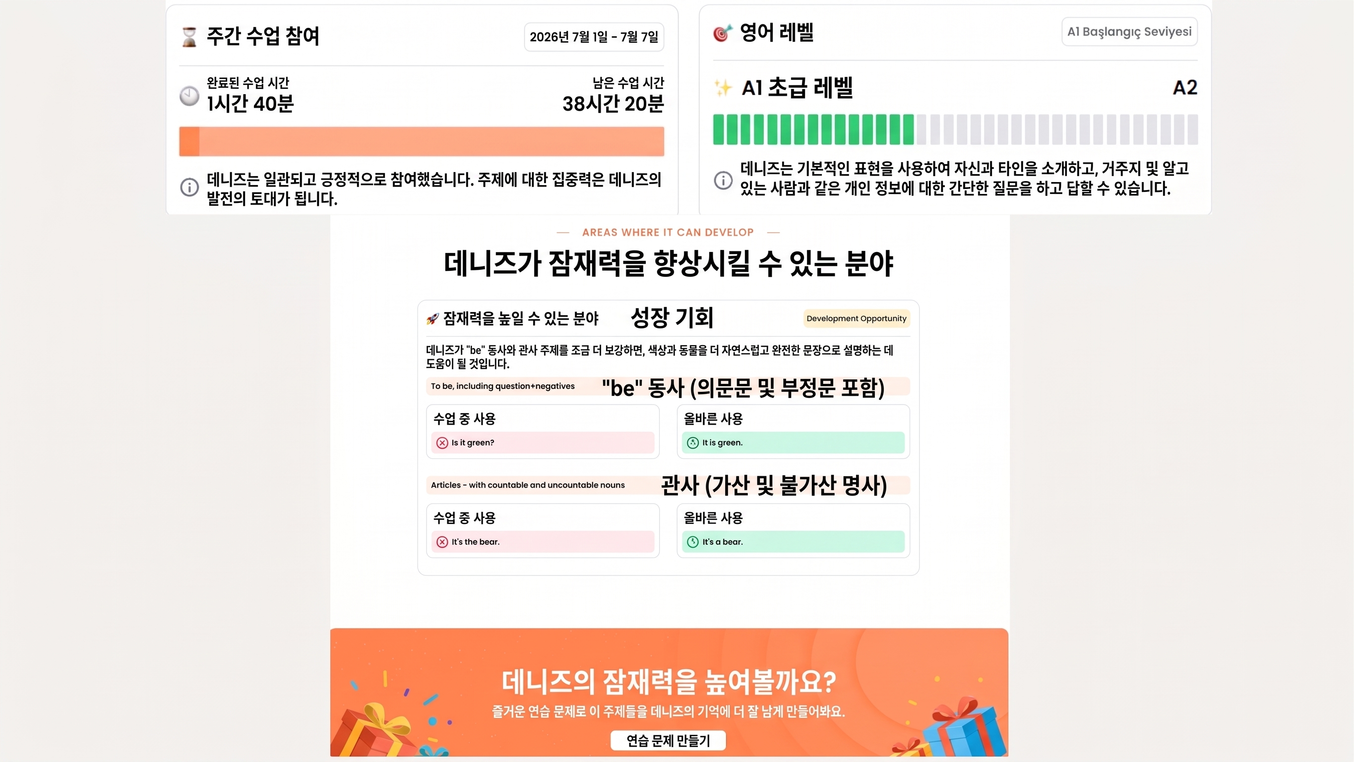 Flalingo Kids vs Preply for Kids: 오픈마켓 튜터인가, 어린이 전용 커리큘럼인가?