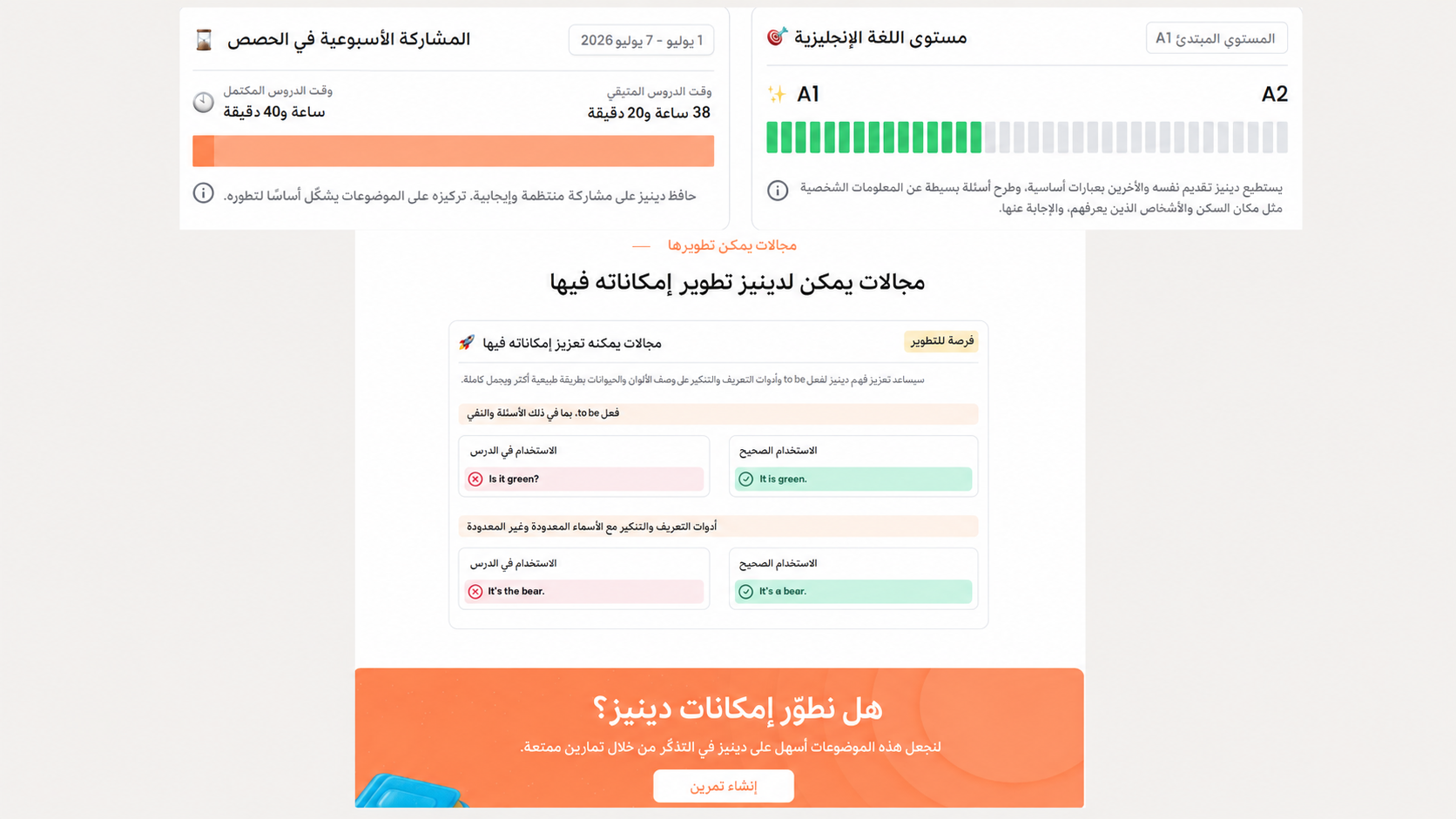 Flalingo Kids مقابل Preply للأطفال: مدرّسون عبر منصة أم منهج مخصص للأطفال؟