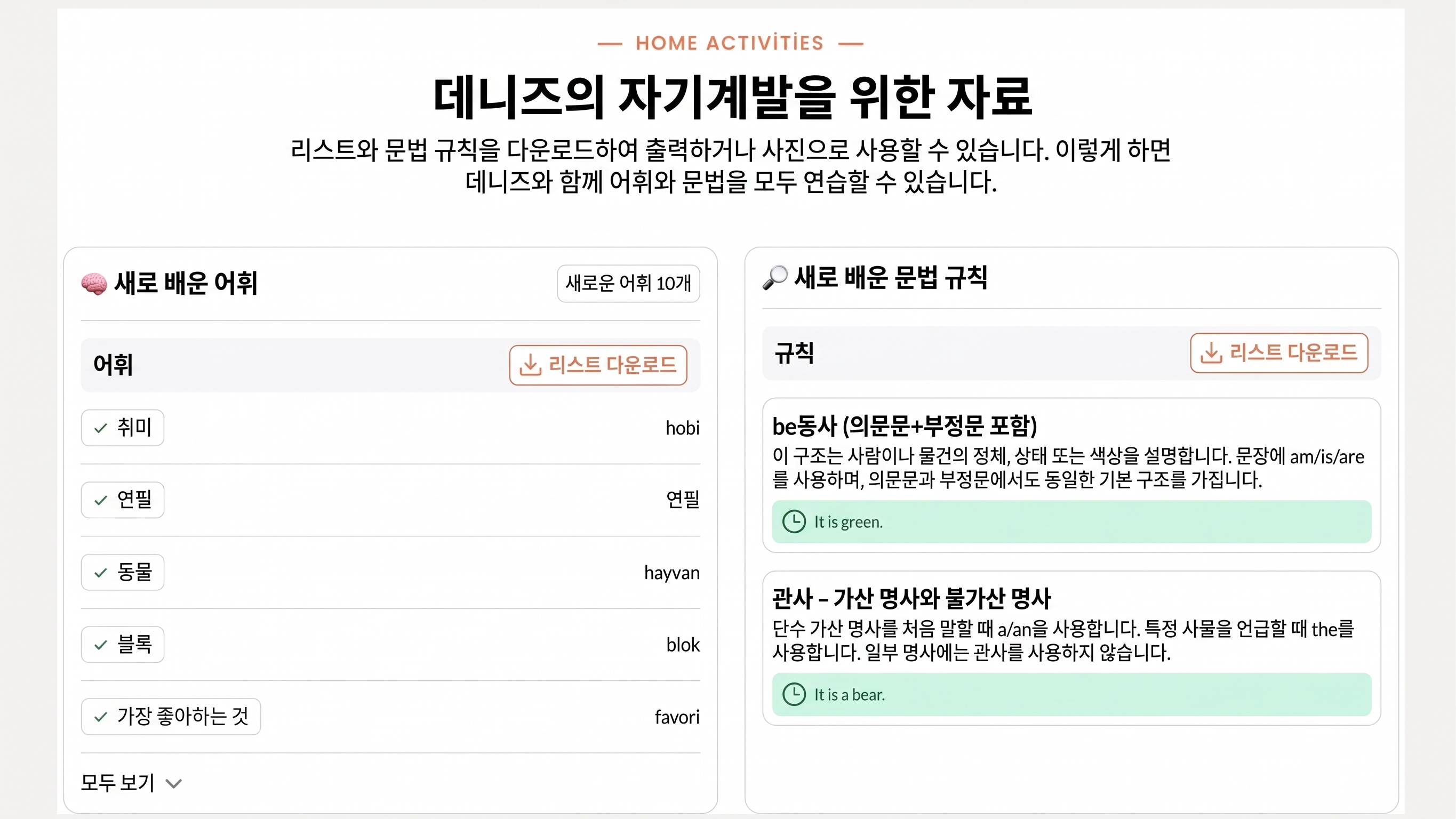 Flalingo Kids vs Preply for Kids: 오픈마켓 튜터인가, 어린이 전용 커리큘럼인가?