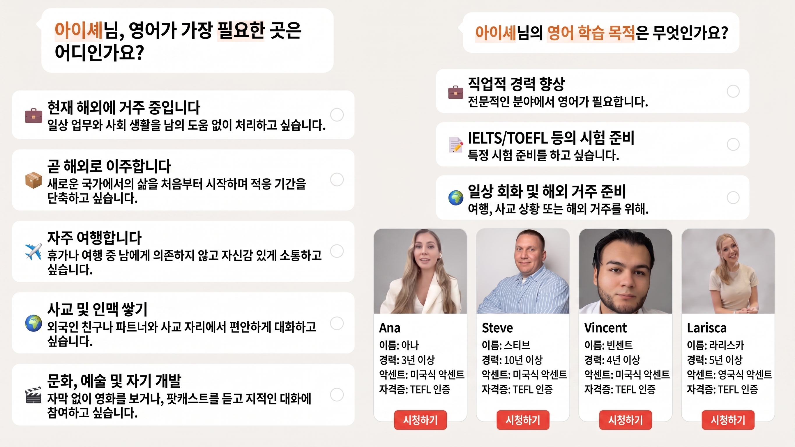 Flalingo vs British Council Online English: 진지하게 영어를 배우려는 학습자에게 어느 쪽이 더 나을까?