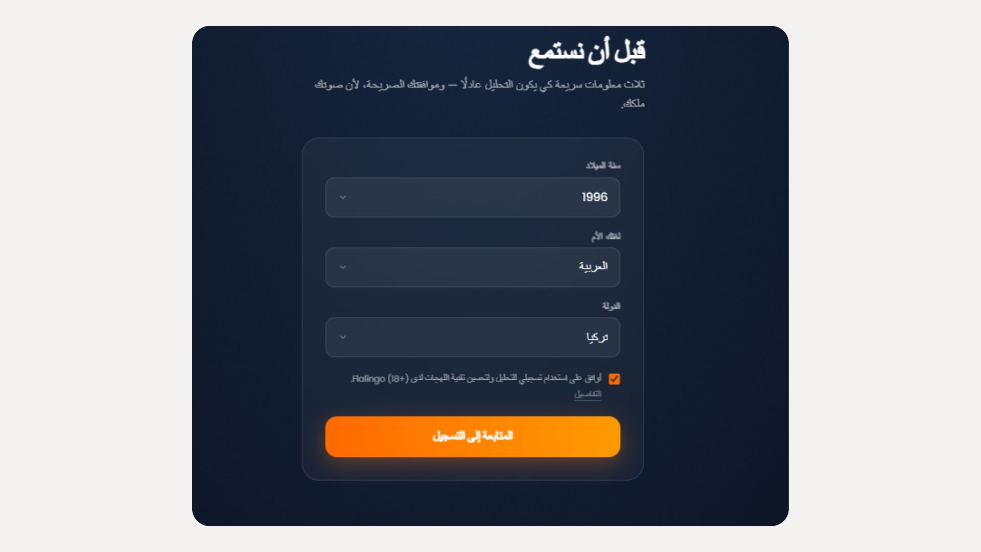 اختبار اللهجة الإنجليزية: إلى أي مدى تؤثر لهجتك على طريقة تحدثك؟
