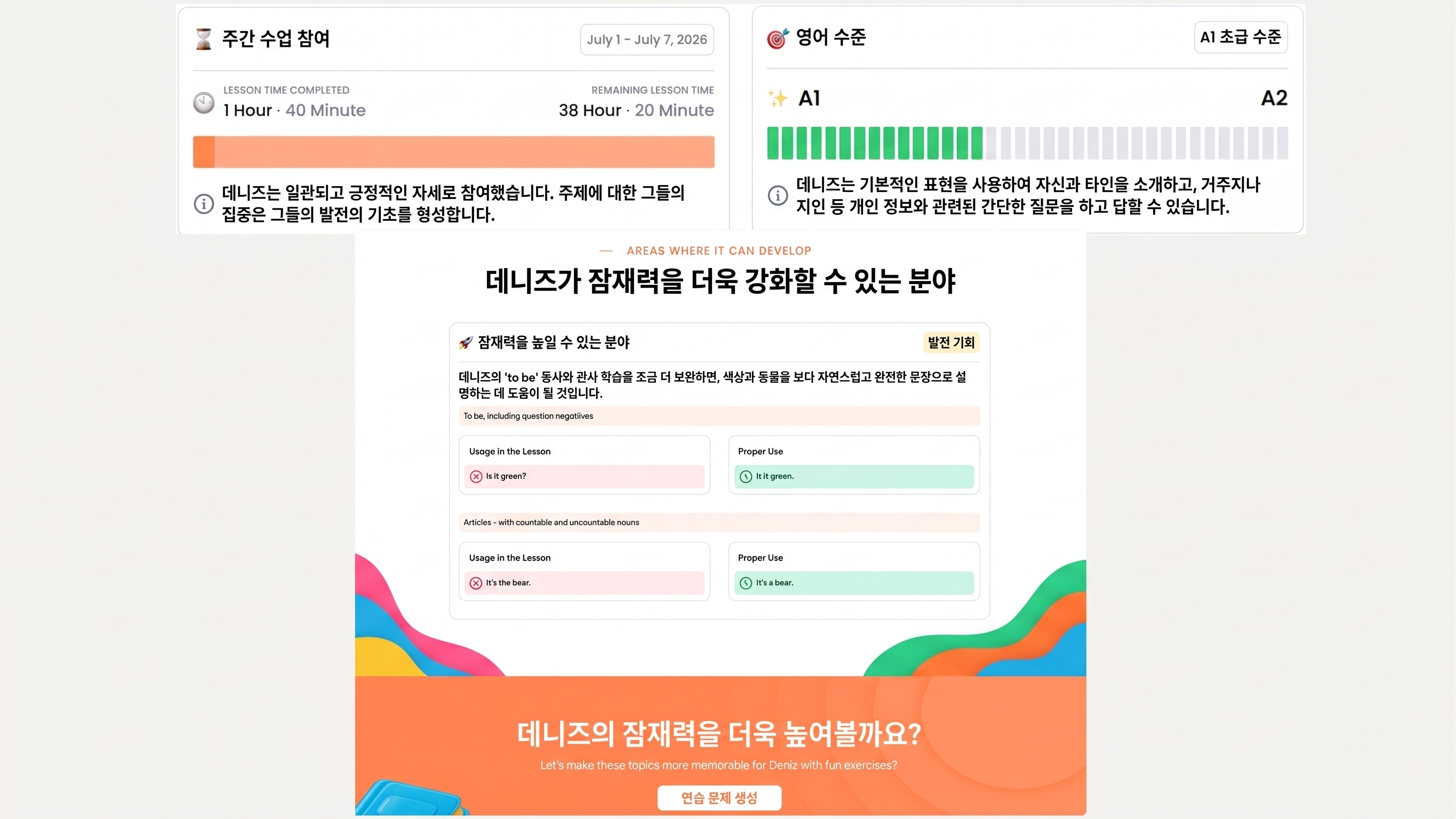 Flalingo Kids vs Cambly Kids: 원어민강사 수업 또는 체계적인 커리큘럼?