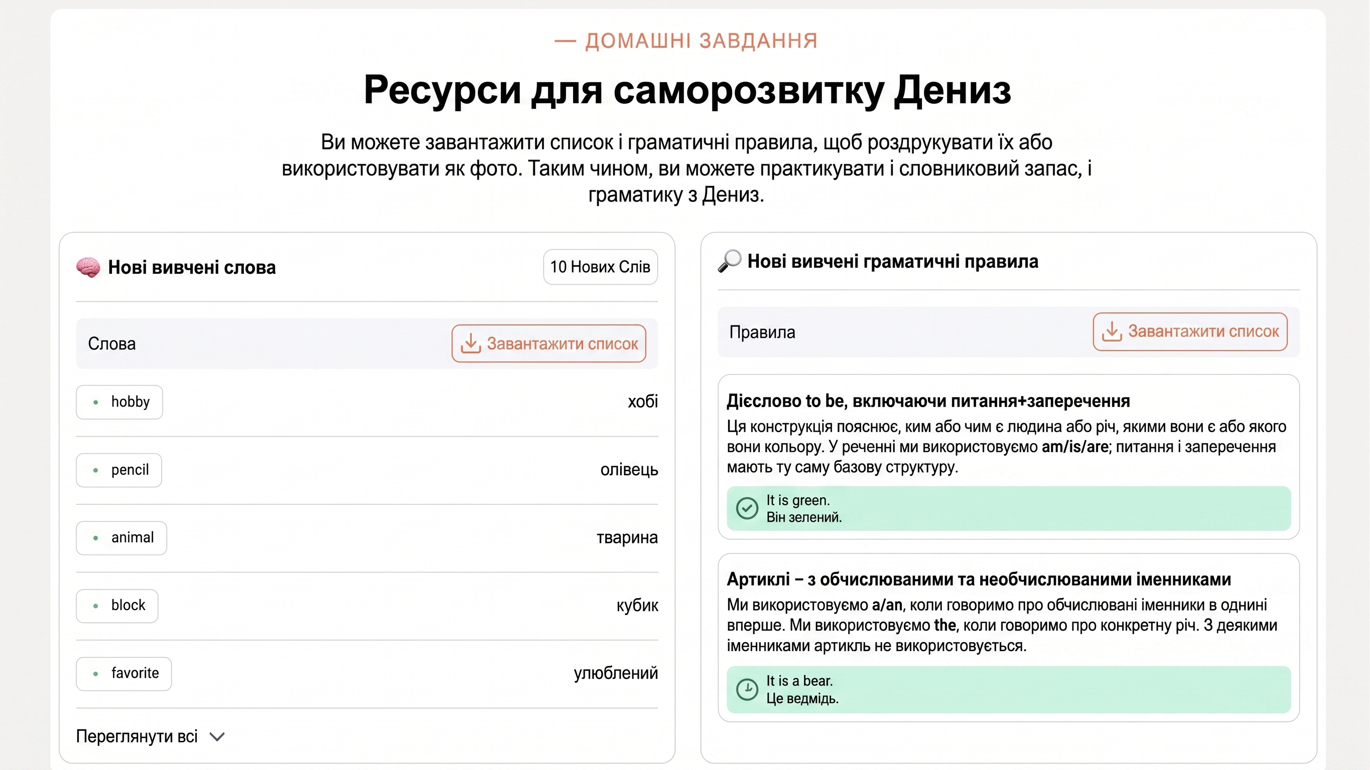 Flalingo Kids проти Novakid: порівняння двох онлайн-програм вивчення англійської мови для дітей на основі CEFR