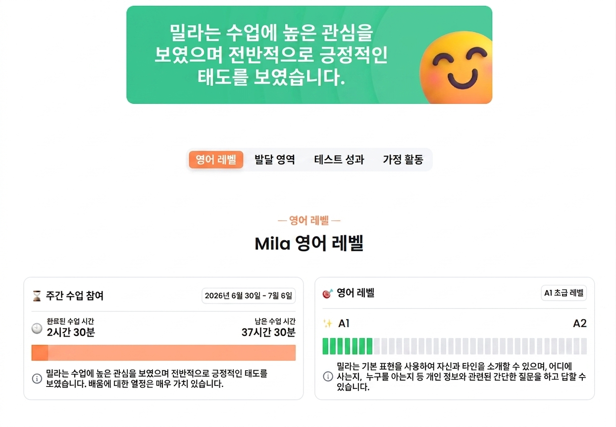 Flalingo Kids vs 51Talk: 우리 아이에게 딱 맞는 온라인 영어 플랫폼은 무엇일까요?
