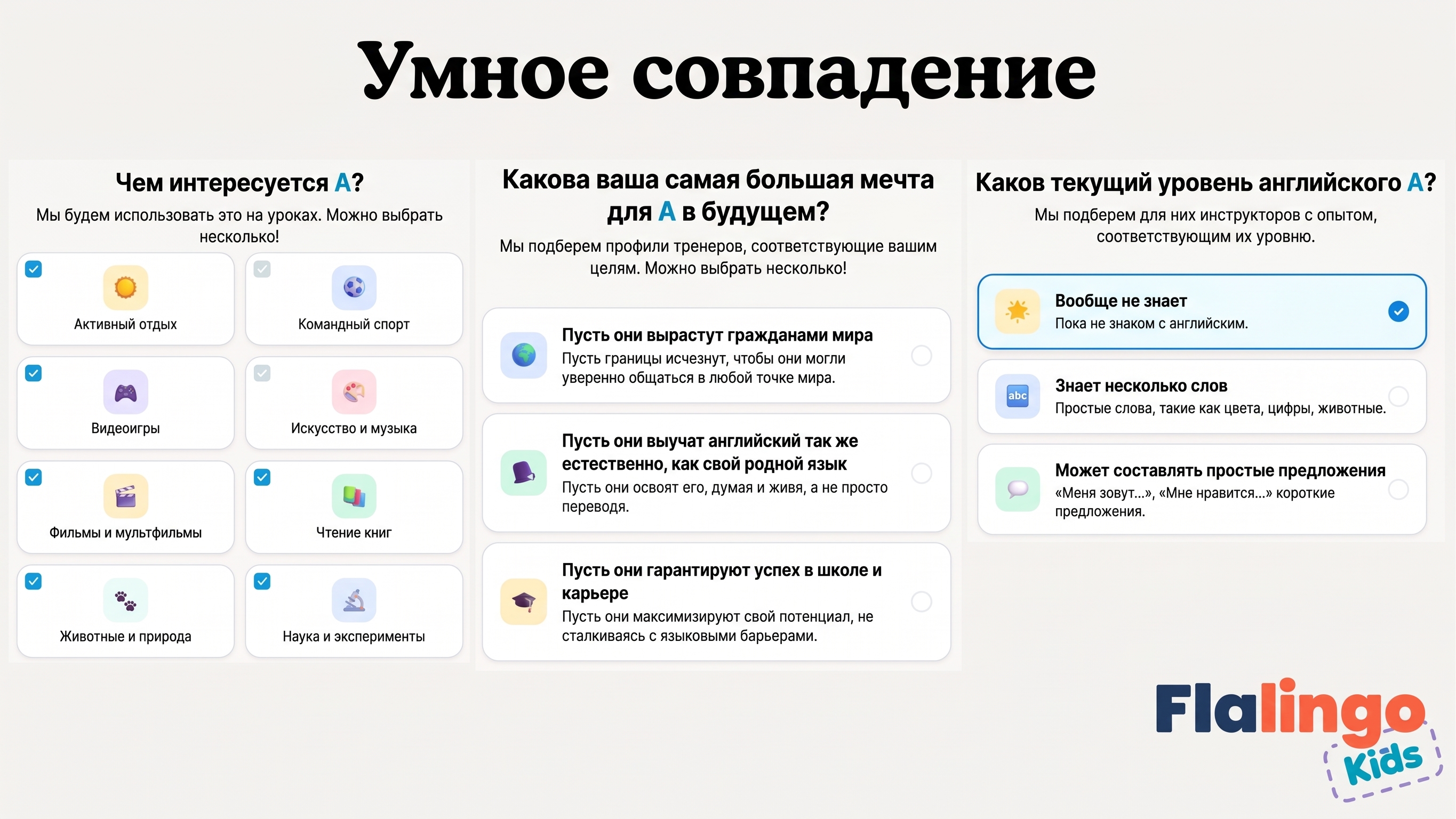 Flalingo Kids против Cambly Kids: Доступ к носителям языка или структурированная учебная программа?