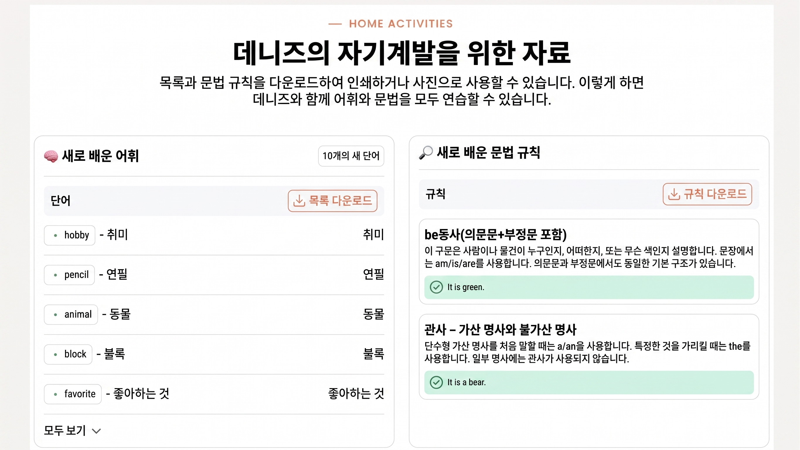 Flalingo Kids vs Novakid: 어린이를 위한 두 CEFR 기반 온라인 영어 프로그램 비교