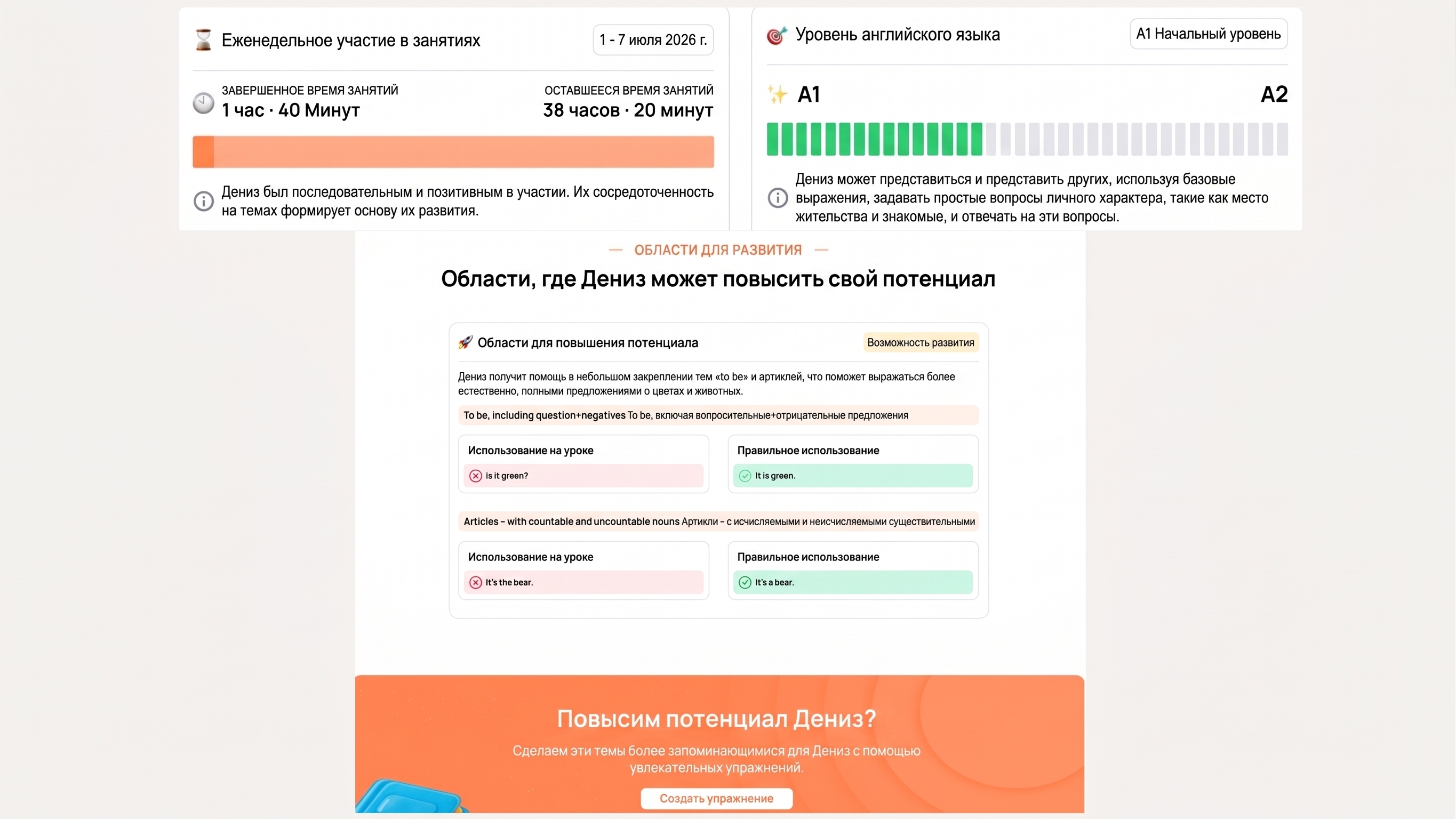Flalingo Kids против Cambly Kids: Доступ к носителям языка или структурированная учебная программа?