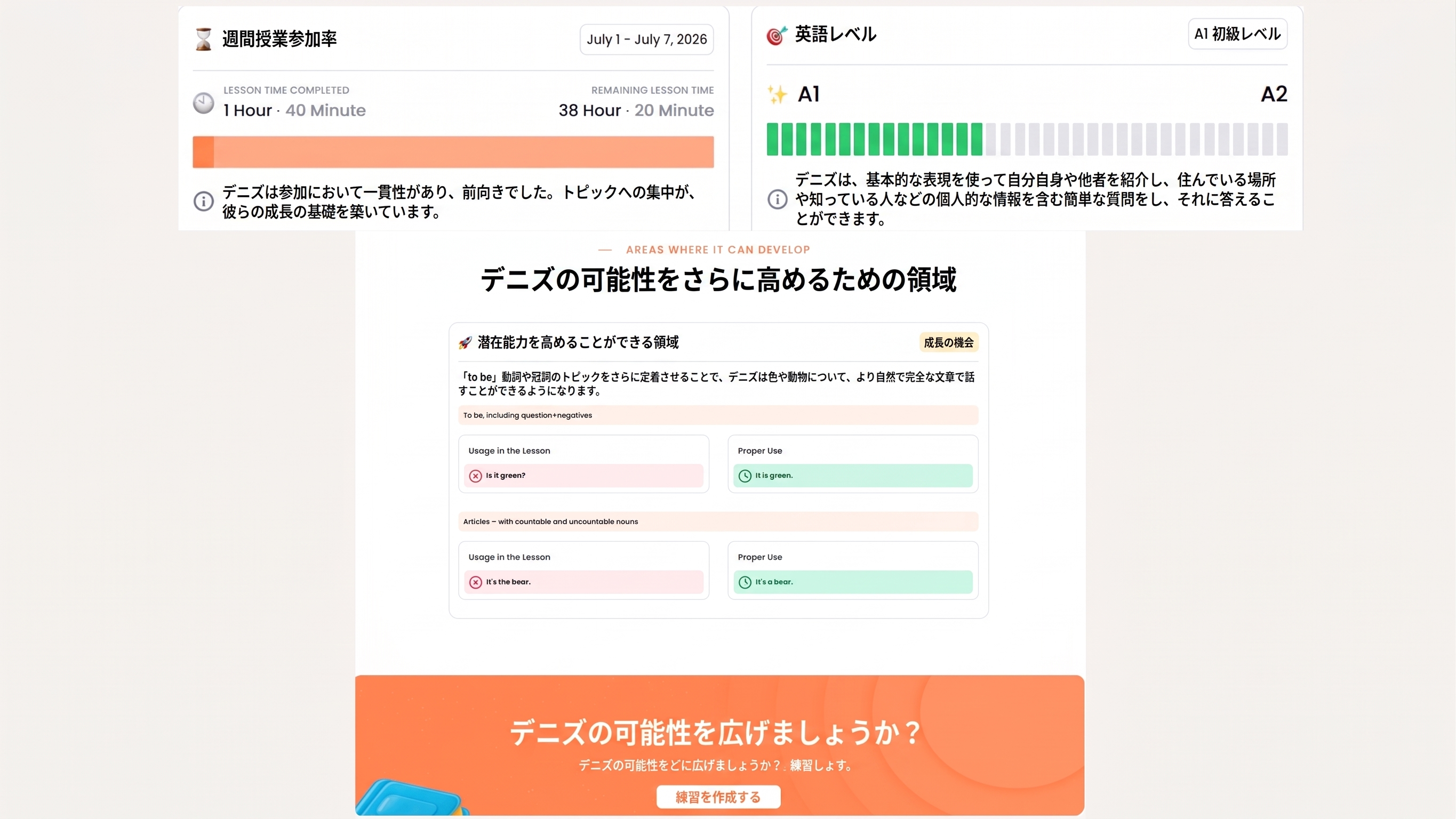 Flalingo Kids vs Cambly Kids: ネイティブスピーカーへのアクセスか、体系的なカリキュラムか？