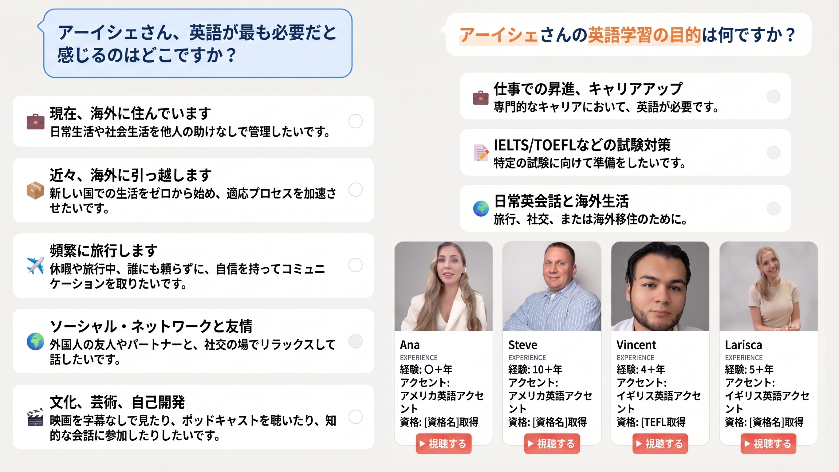 Flalingo vs British Council Online English：本気で学びたい人にはどちらがおすすめ？