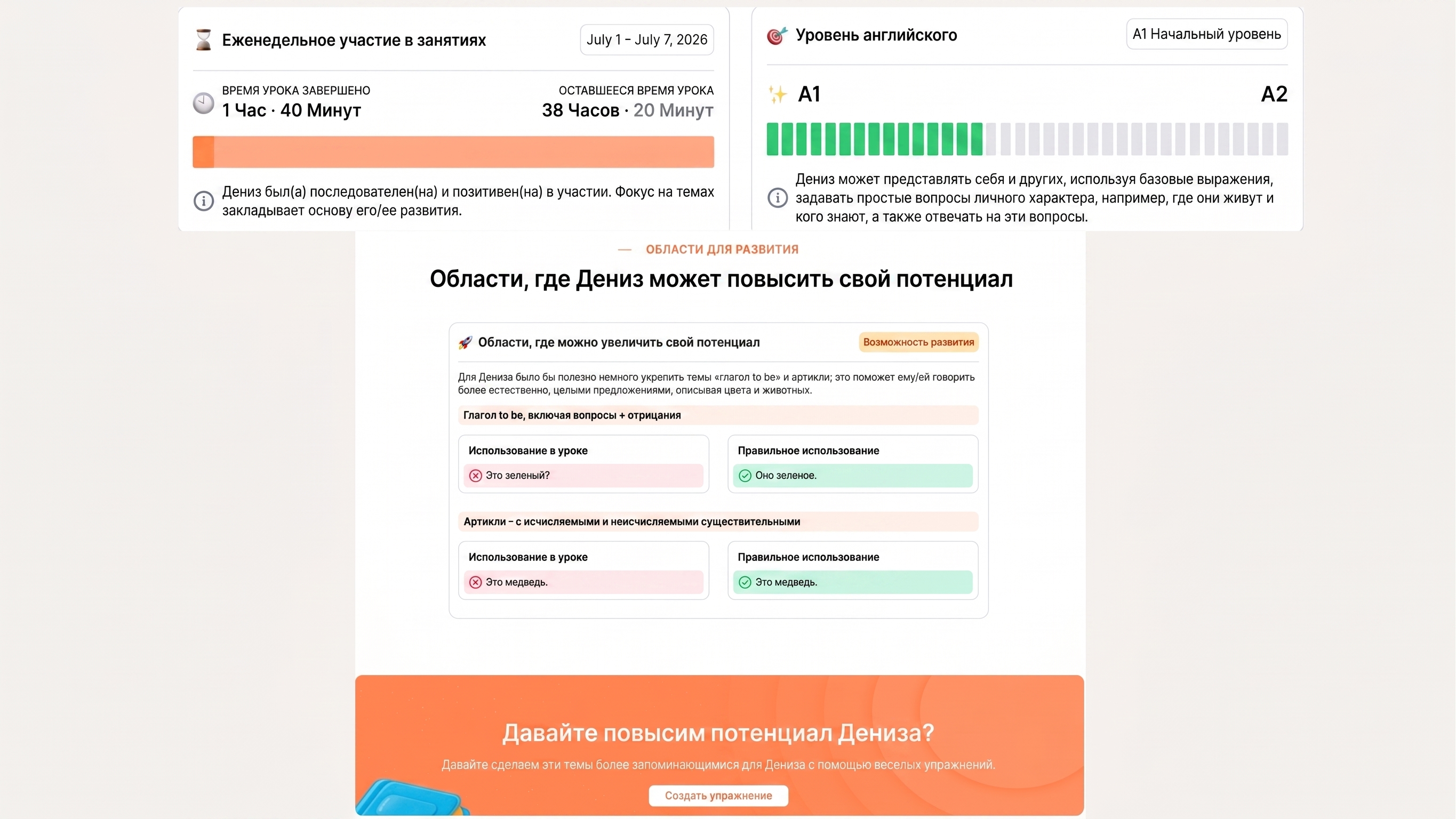 Flalingo Kids против Novakid: Сравнение двух программ онлайн-обучения английскому языку для детей на основе CEFR
