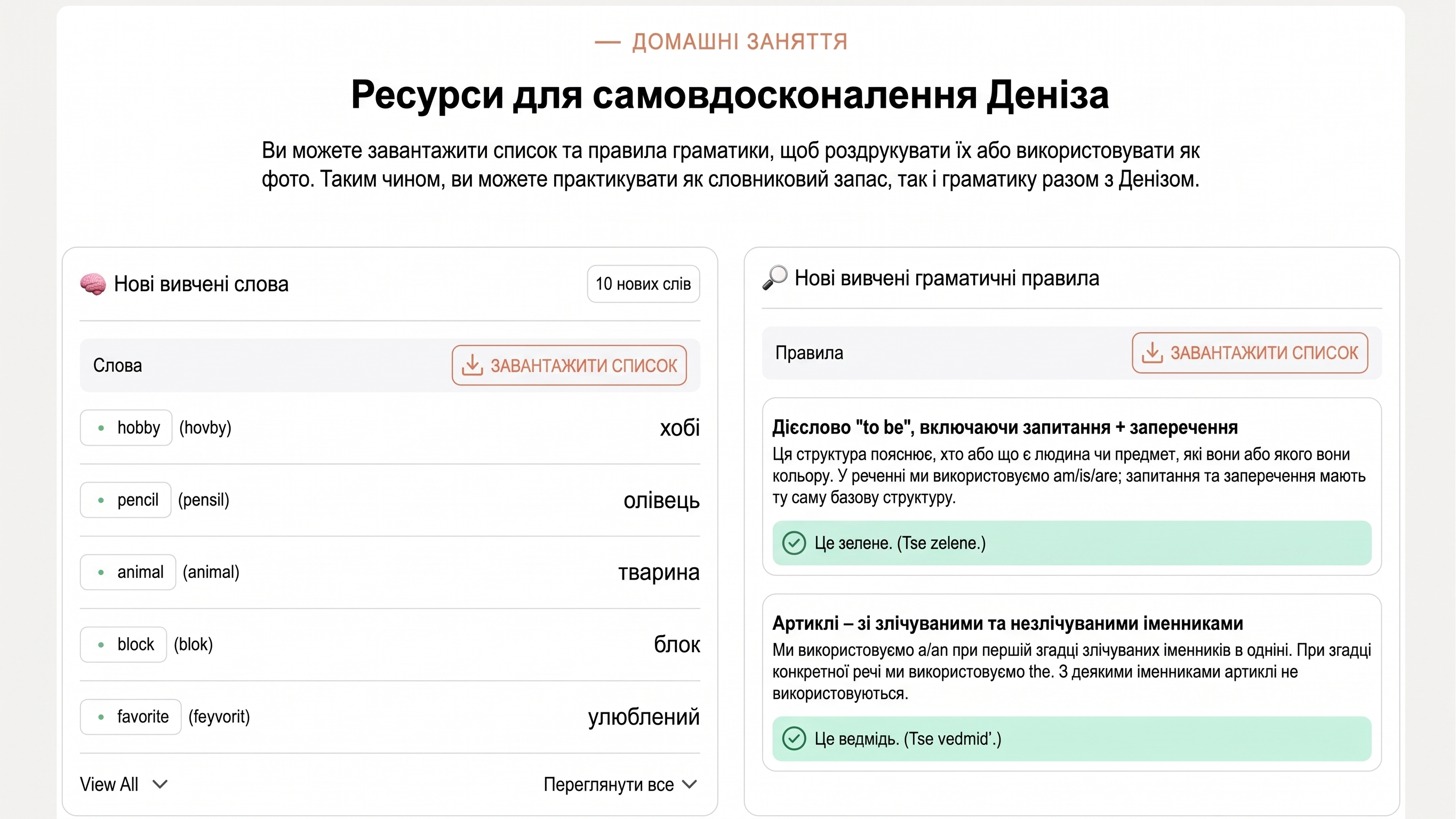 Flalingo Kids проти Preply for Kids: репетитори з маркетплейсу чи спеціалізована навчальна програма для дітей?