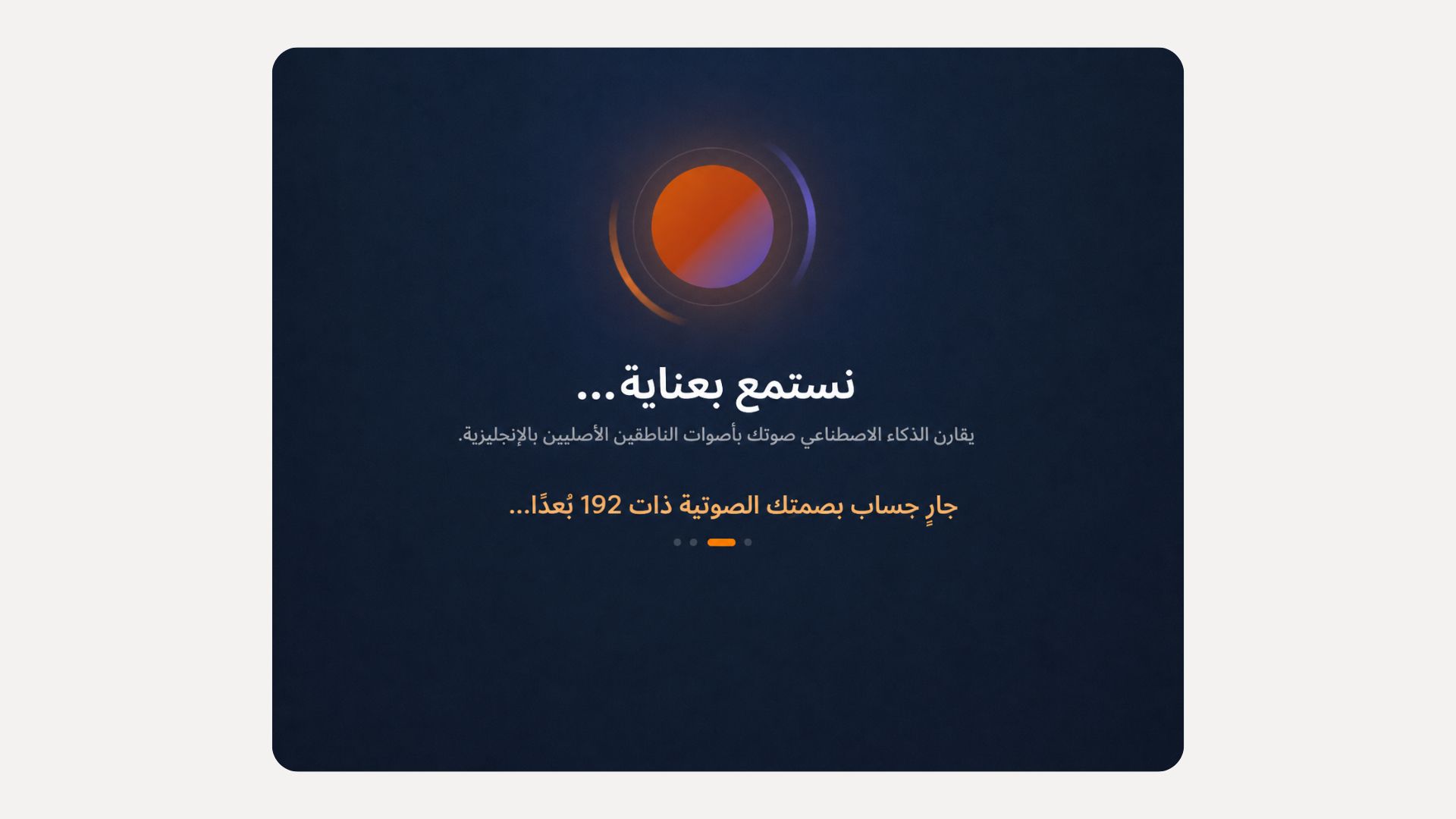 اختبار اللهجة الإنجليزية: إلى أي مدى تؤثر لهجتك على طريقة تحدثك؟