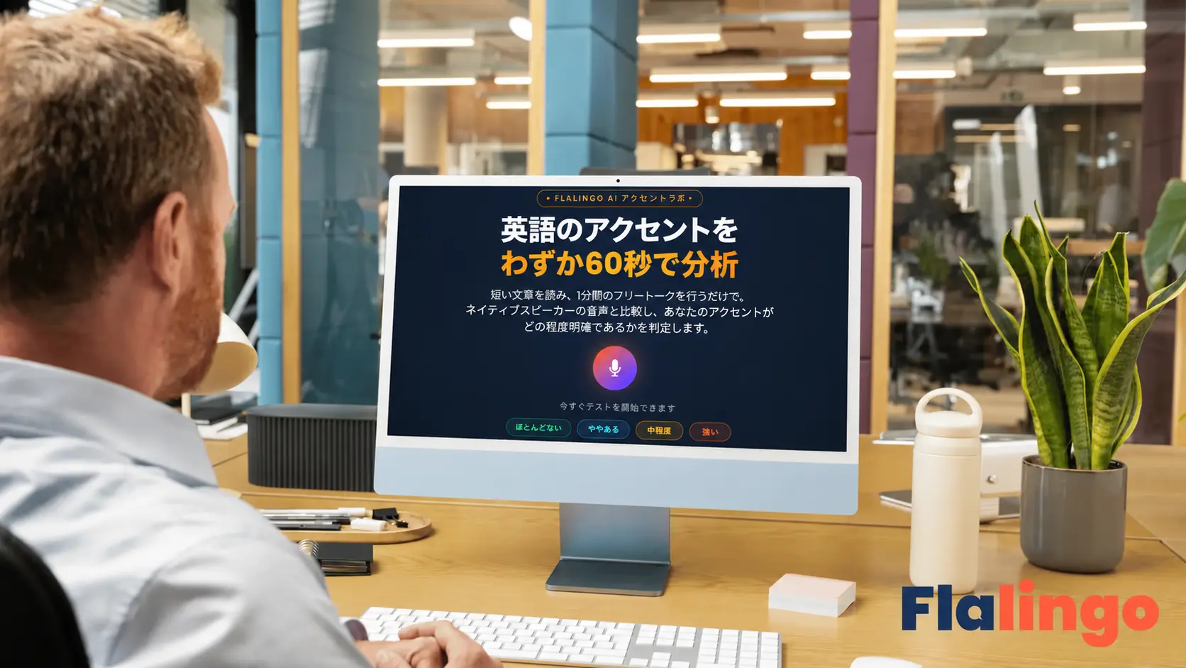 英語アクセントテスト：アクセントはスピーキングにどれくらい影響する？