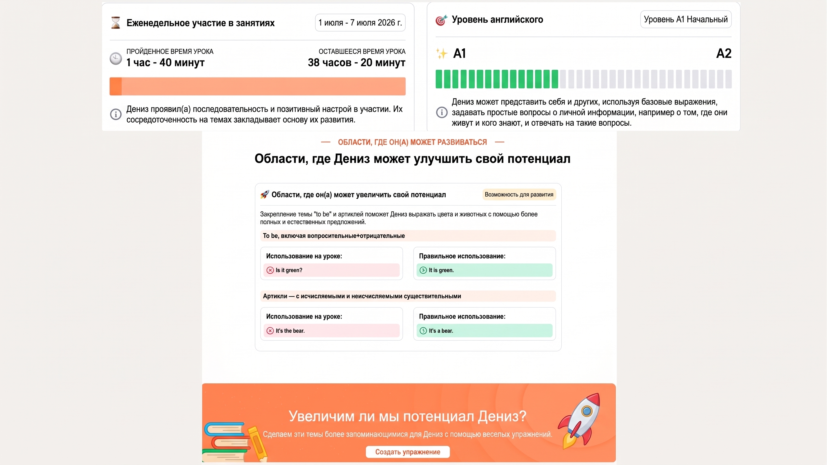 Flalingo Kids против Preply for Kids: репетиторы с маркетплейса или специализированная учебная программа для детей?
