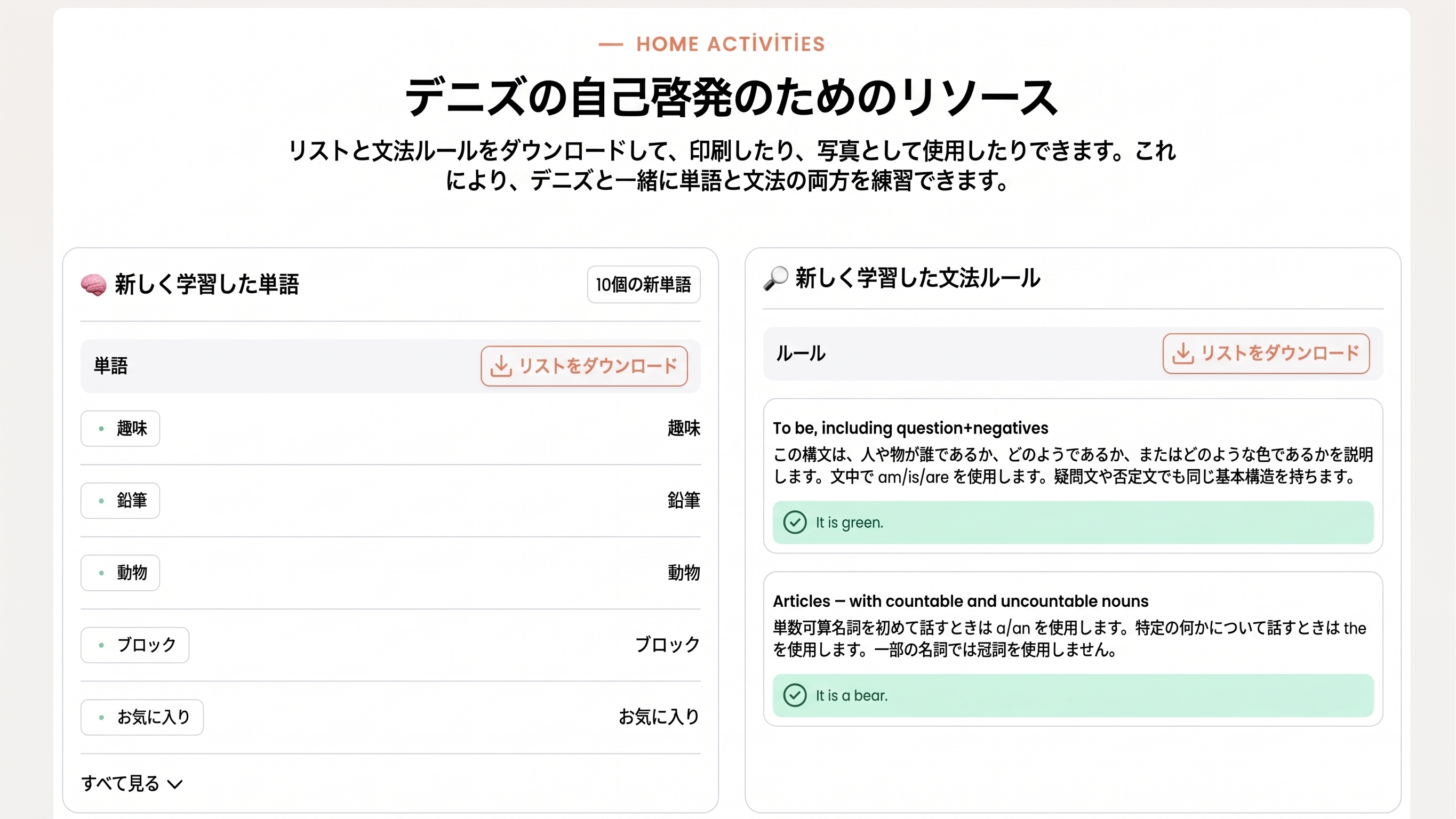 Flalingo Kids vs Preply for Kids：マーケットプレイスの講師か、子供向け専用カリキュラムか？