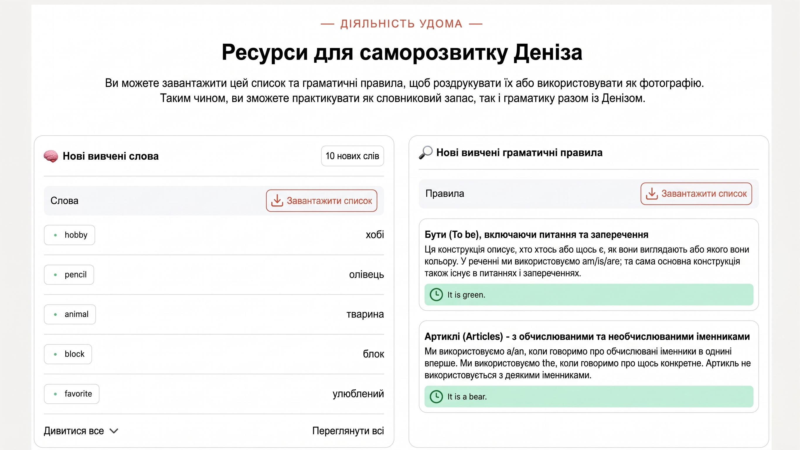 Отзывы о Flalingo Kids: что родители говорят о платформе