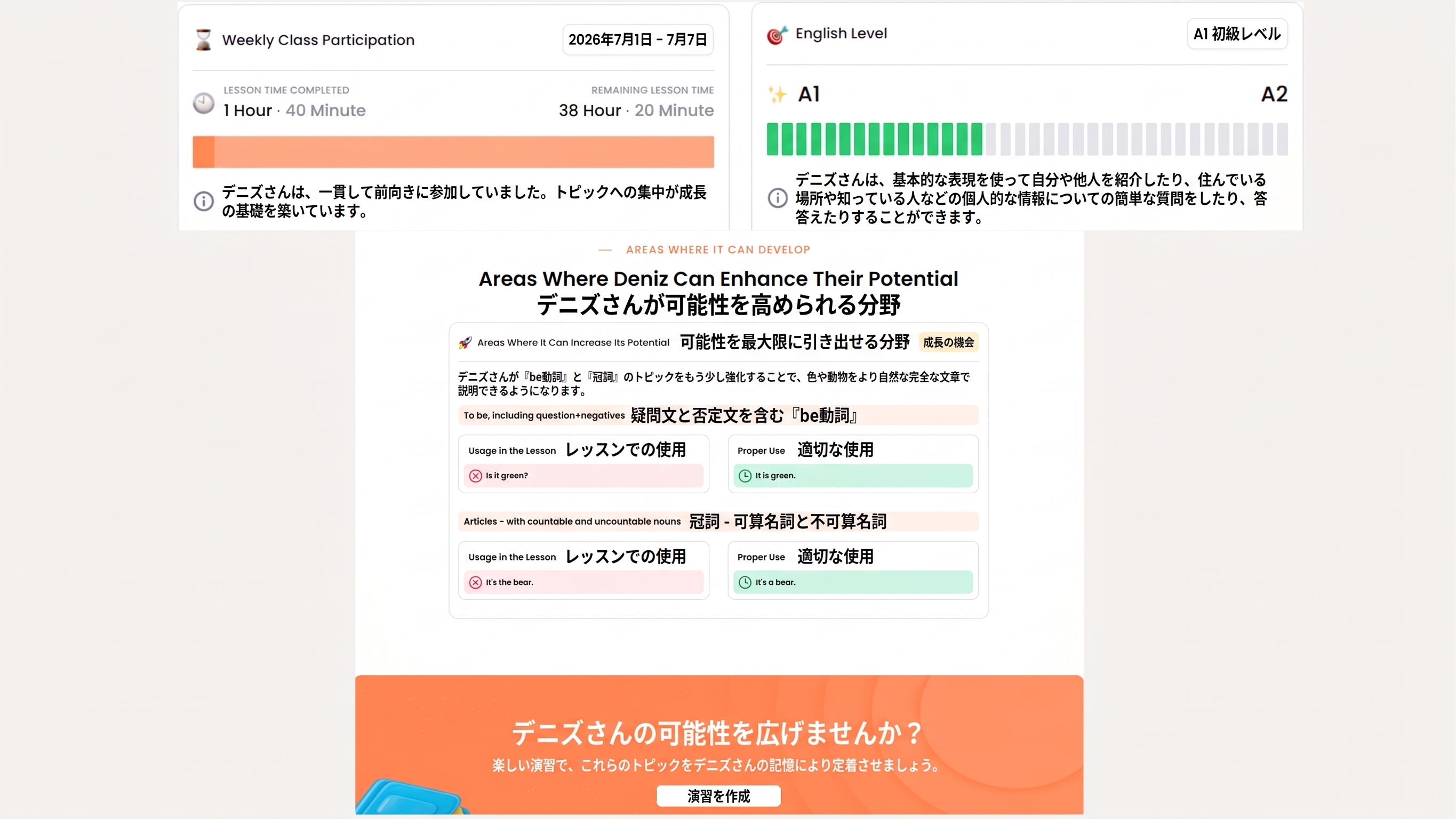 Flalingo Kids vs Preply for Kids：マーケットプレイスの講師か、子供向け専用カリキュラムか？