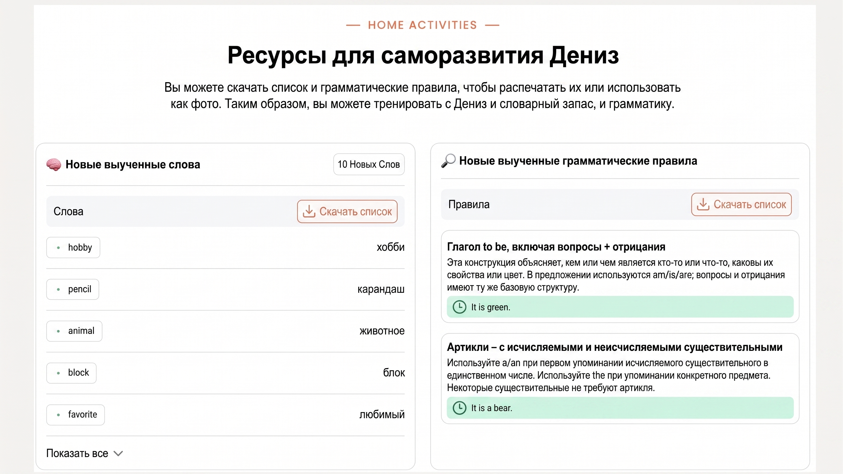 Flalingo Kids против Novakid: Сравнение двух программ онлайн-обучения английскому языку для детей на основе CEFR