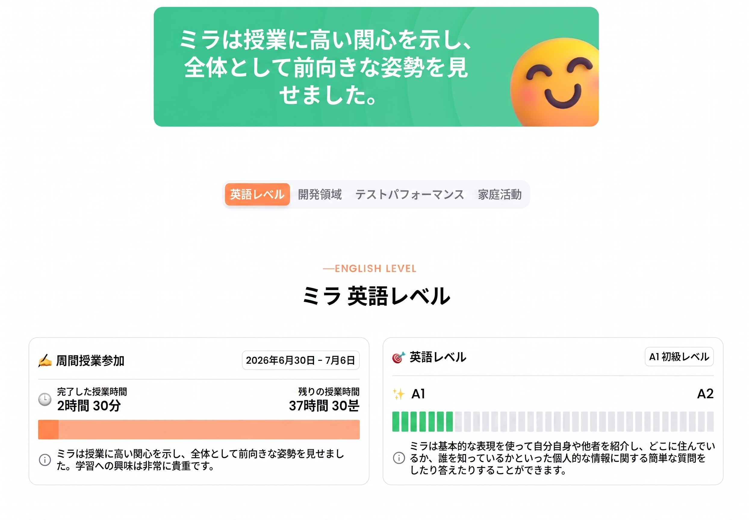 Flalingo Kids vs 51Talk：あなたのお子様にはどちらのオンライン英語プラットフォームが適しているか？