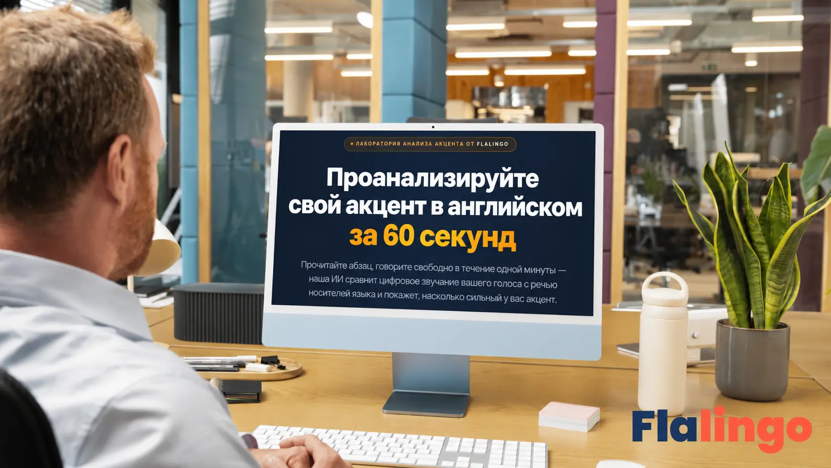 Тест на английский акцент: насколько ваш акцент влияет на вашу речь?