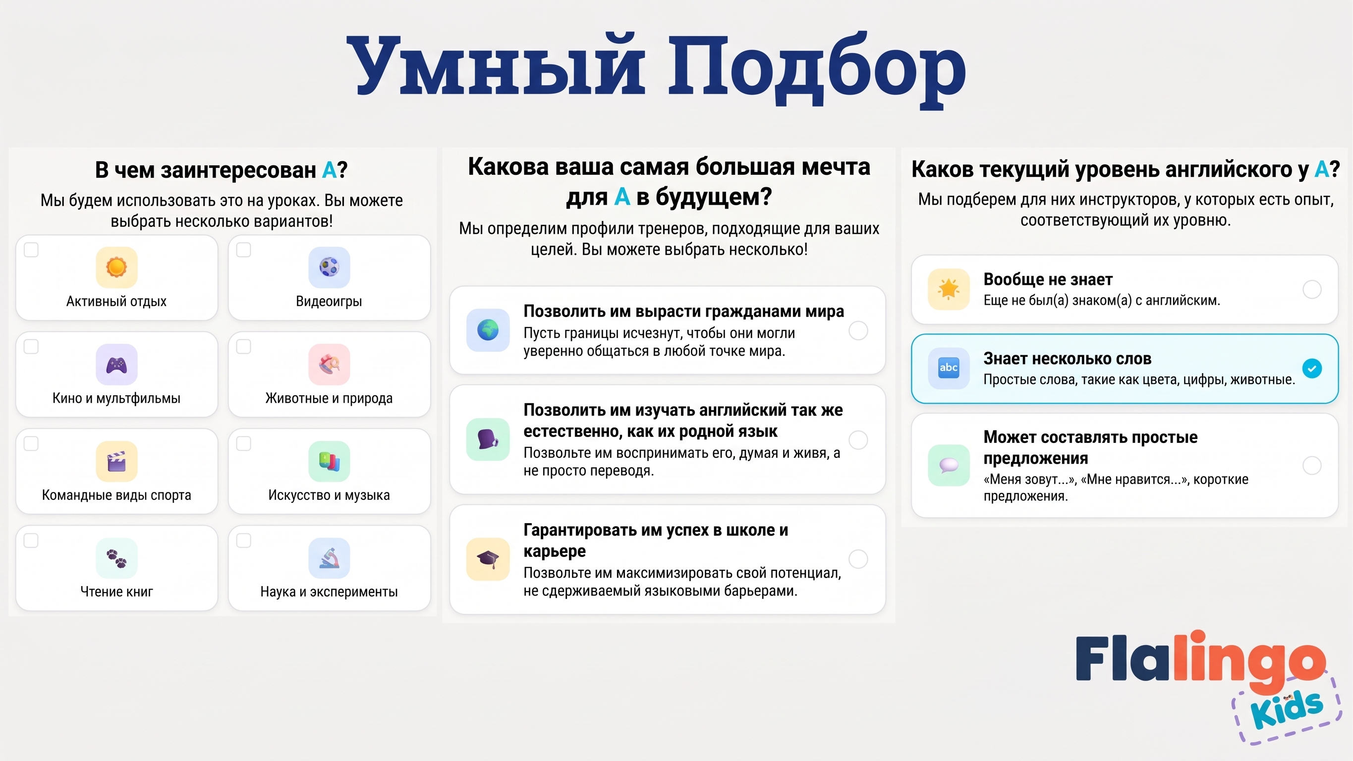 Flalingo Kids против Preply for Kids: репетиторы с маркетплейса или специализированная учебная программа для детей?