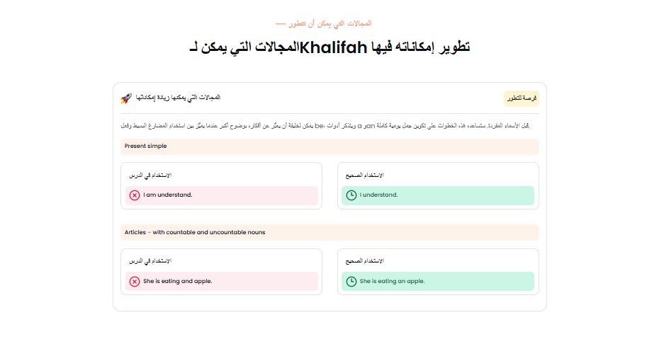 مثال على تقرير الوالدين FLAI II