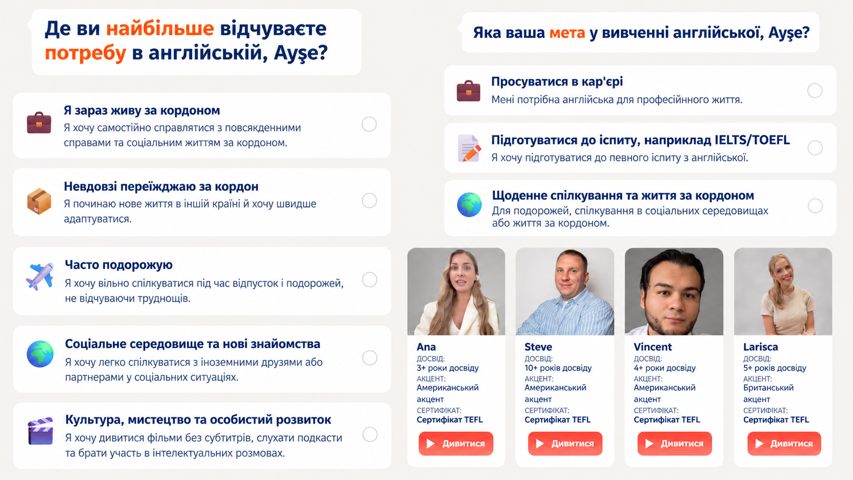 Flalingo проти British Council Online English: що краще для серйозних учнів?